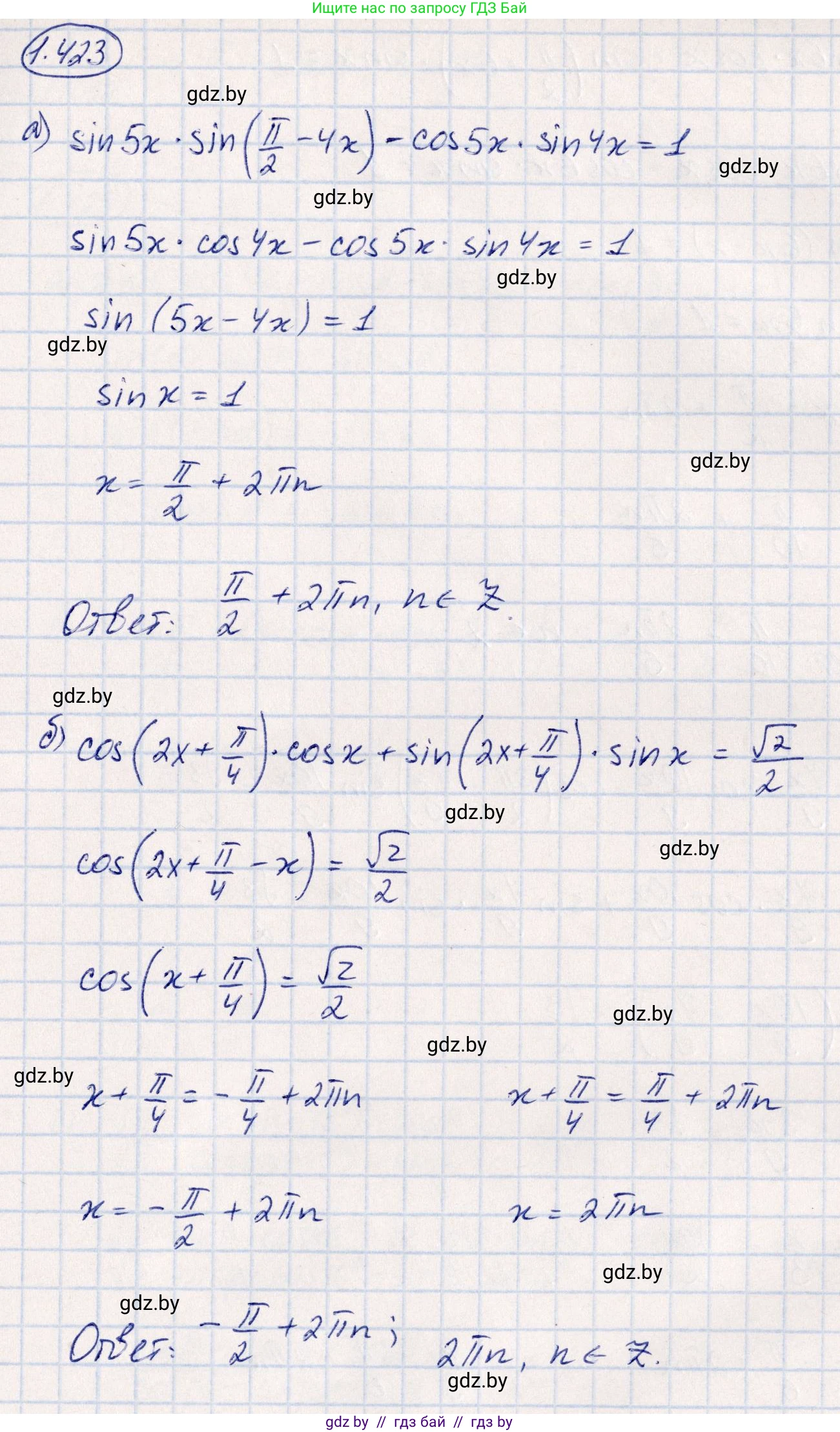 Алгебра, 10 класс Учебник, авторы: Арефьева Ирина Глебовна, Пирютко Ольга Николаевна, издательство Народная асвета, Минск, 2019, голубого цвета, страница 137, номер 1.423, Решение