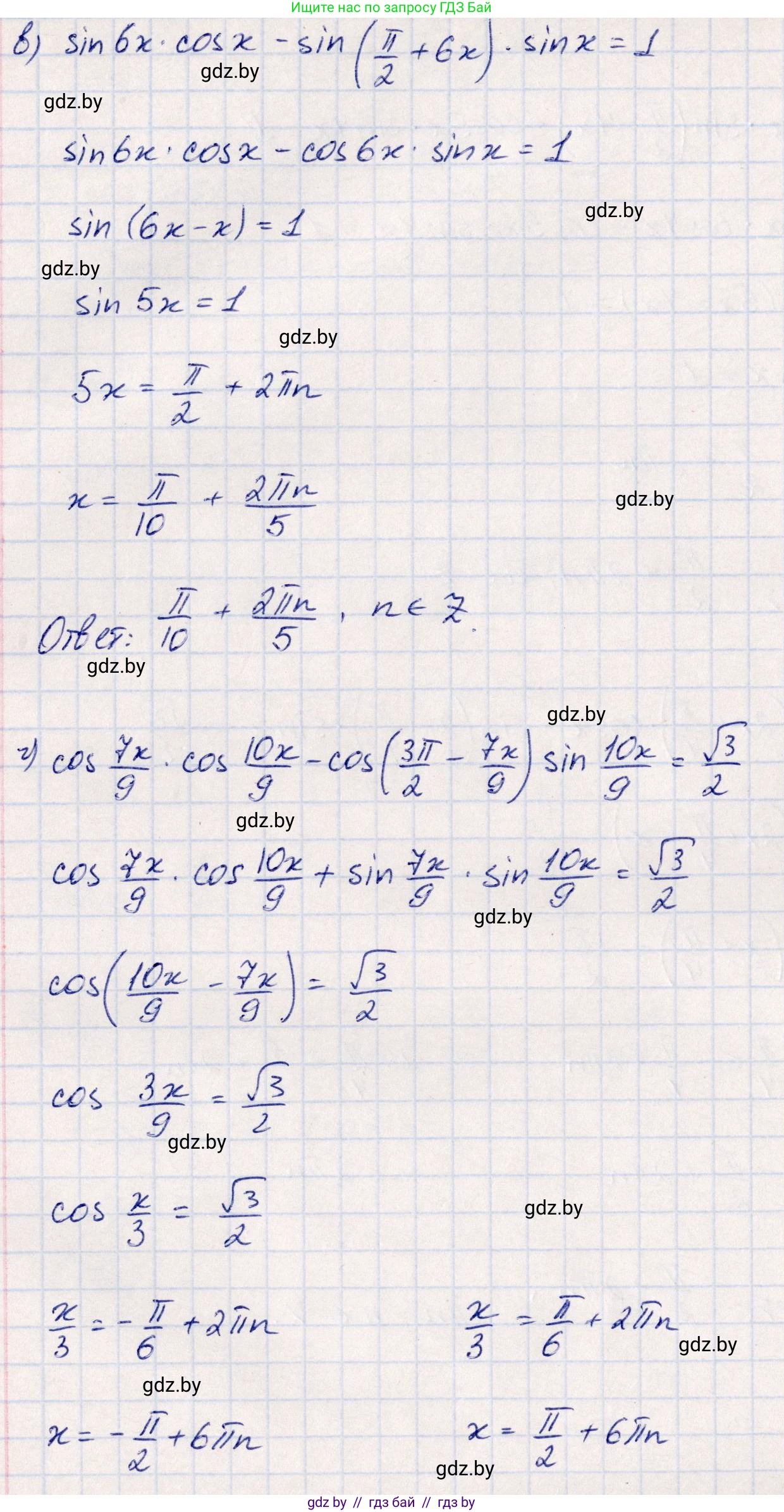 Алгебра, 10 класс Учебник, авторы: Арефьева Ирина Глебовна, Пирютко Ольга Николаевна, издательство Народная асвета, Минск, 2019, голубого цвета, страница 137, номер 1.423, Решение (продолжение 2)