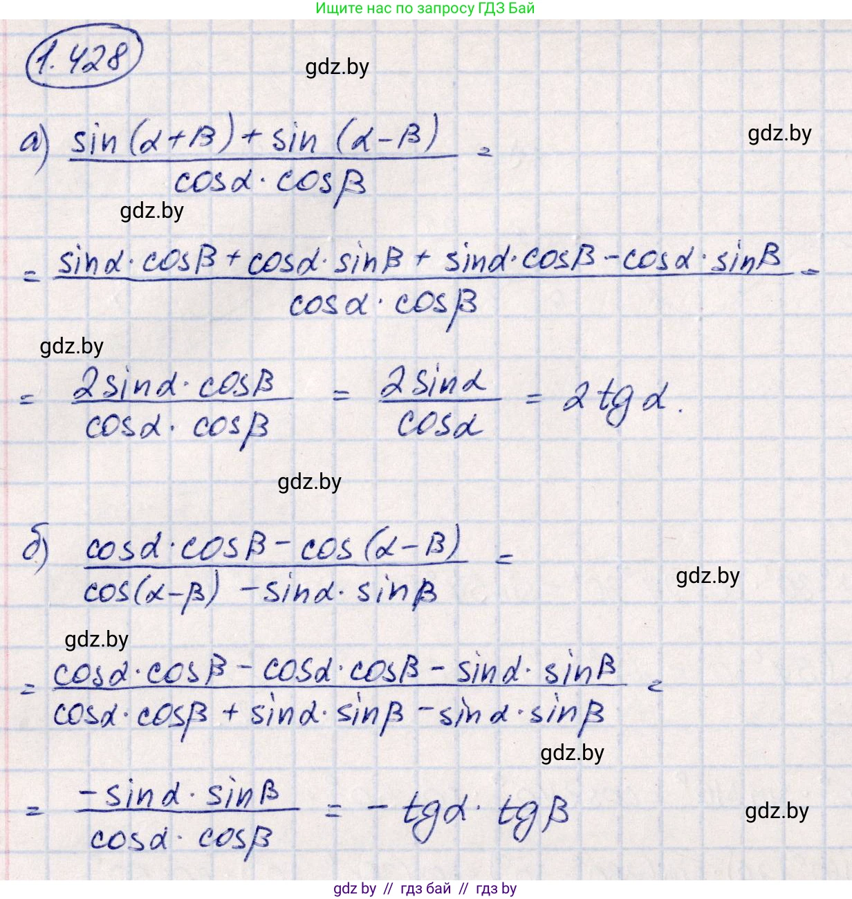 Алгебра, 10 класс Учебник, авторы: Арефьева Ирина Глебовна, Пирютко Ольга Николаевна, издательство Народная асвета, Минск, 2019, голубого цвета, страница 138, номер 1.428, Решение