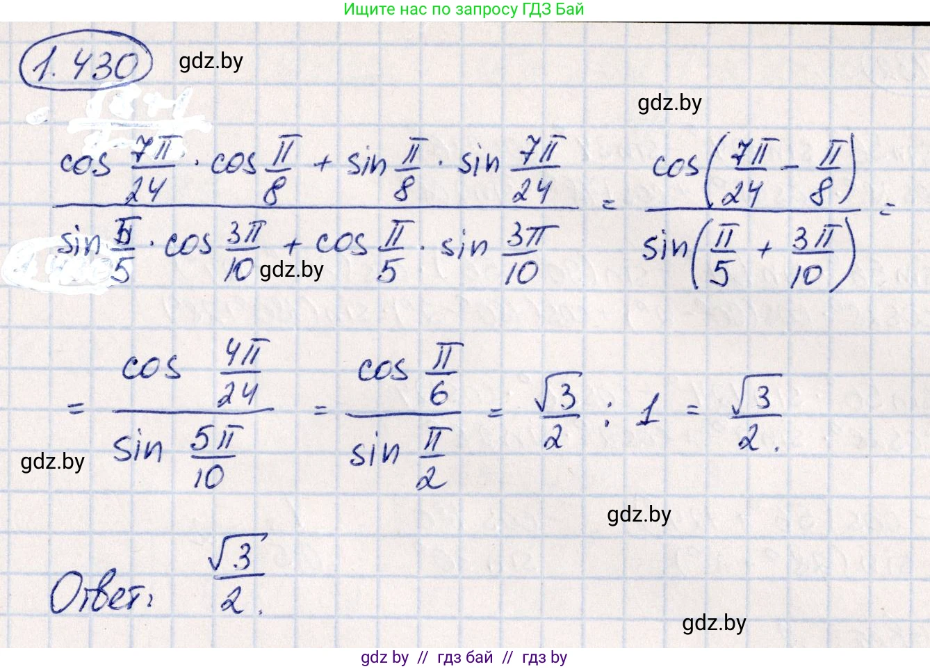 Алгебра, 10 класс Учебник, авторы: Арефьева Ирина Глебовна, Пирютко Ольга Николаевна, издательство Народная асвета, Минск, 2019, голубого цвета, страница 138, номер 1.430, Решение