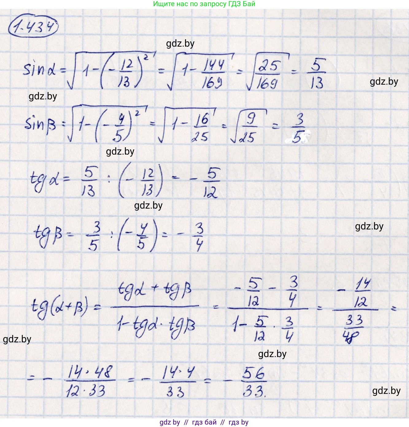 Алгебра, 10 класс Учебник, авторы: Арефьева Ирина Глебовна, Пирютко Ольга Николаевна, издательство Народная асвета, Минск, 2019, голубого цвета, страница 138, номер 1.434, Решение