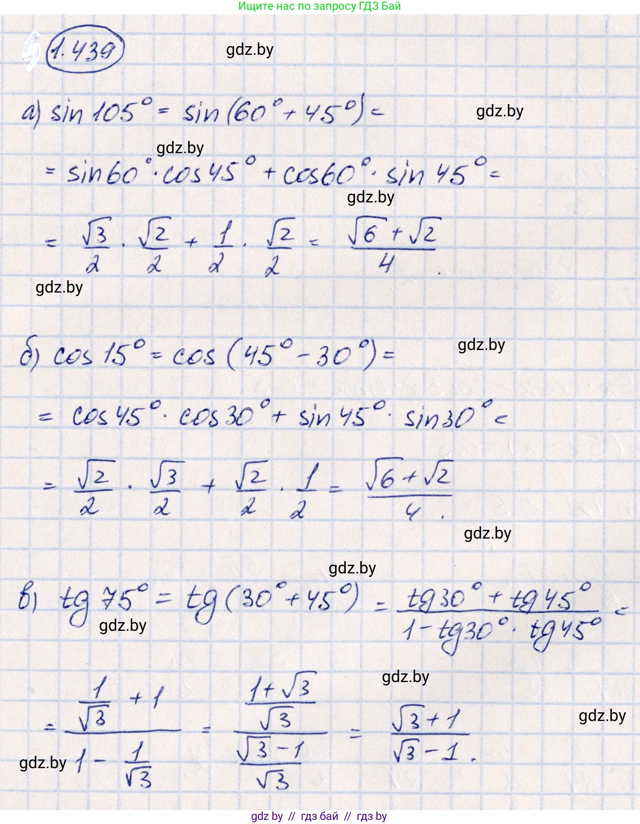 Алгебра, 10 класс Учебник, авторы: Арефьева Ирина Глебовна, Пирютко Ольга Николаевна, издательство Народная асвета, Минск, 2019, голубого цвета, страница 139, номер 1.439, Решение