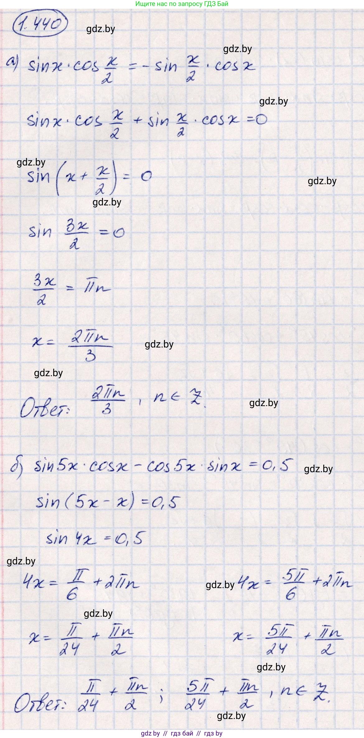 Алгебра, 10 класс Учебник, авторы: Арефьева Ирина Глебовна, Пирютко Ольга Николаевна, издательство Народная асвета, Минск, 2019, голубого цвета, страница 139, номер 1.440, Решение