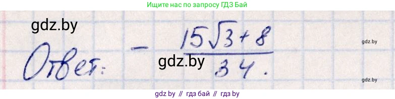 Алгебра, 10 класс Учебник, авторы: Арефьева Ирина Глебовна, Пирютко Ольга Николаевна, издательство Народная асвета, Минск, 2019, голубого цвета, страница 139, номер 1.441, Решение (продолжение 2)