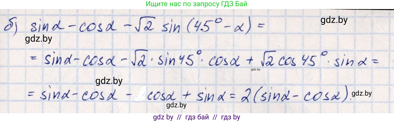 Алгебра, 10 класс Учебник, авторы: Арефьева Ирина Глебовна, Пирютко Ольга Николаевна, издательство Народная асвета, Минск, 2019, голубого цвета, страница 139, номер 1.443, Решение (продолжение 2)