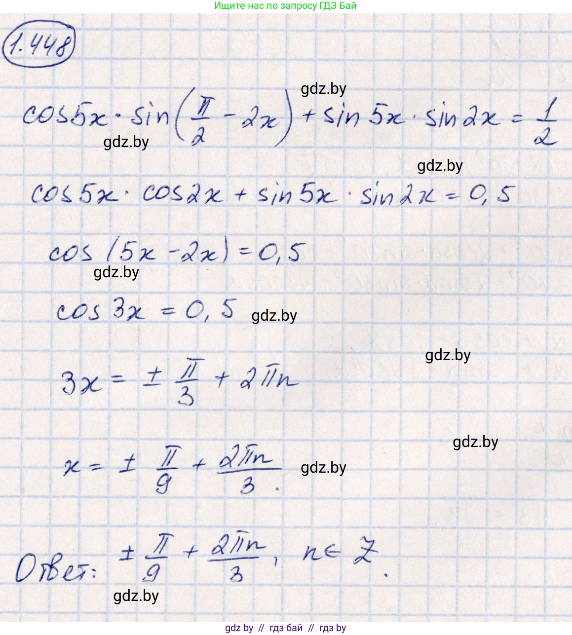 Алгебра, 10 класс Учебник, авторы: Арефьева Ирина Глебовна, Пирютко Ольга Николаевна, издательство Народная асвета, Минск, 2019, голубого цвета, страница 140, номер 1.448, Решение
