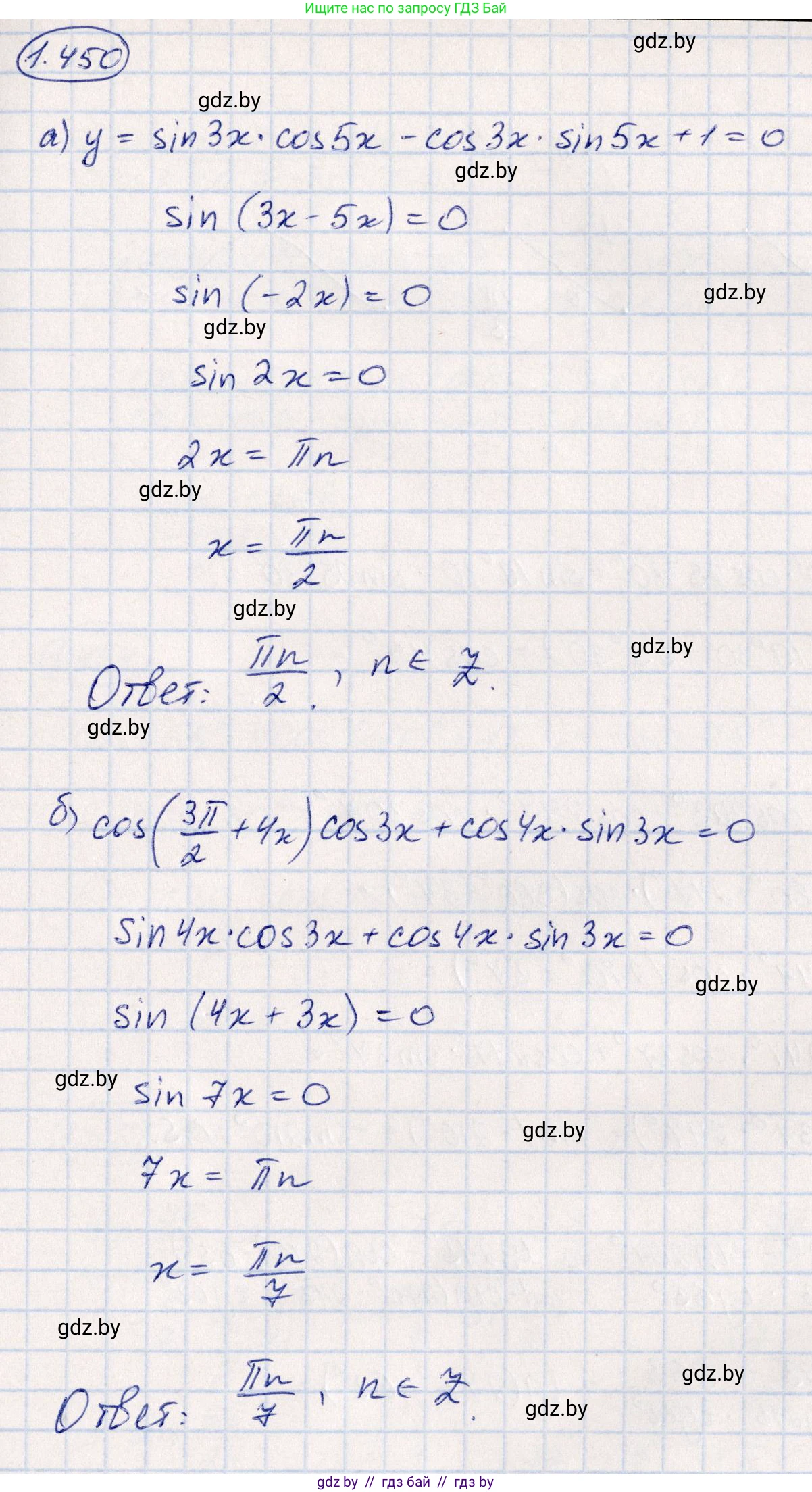 Алгебра, 10 класс Учебник, авторы: Арефьева Ирина Глебовна, Пирютко Ольга Николаевна, издательство Народная асвета, Минск, 2019, голубого цвета, страница 140, номер 1.450, Решение