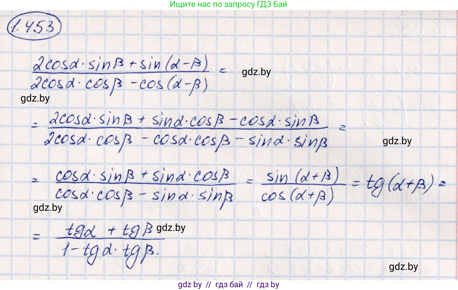 Алгебра, 10 класс Учебник, авторы: Арефьева Ирина Глебовна, Пирютко Ольга Николаевна, издательство Народная асвета, Минск, 2019, голубого цвета, страница 140, номер 1.453, Решение