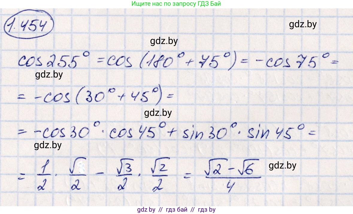 Алгебра, 10 класс Учебник, авторы: Арефьева Ирина Глебовна, Пирютко Ольга Николаевна, издательство Народная асвета, Минск, 2019, голубого цвета, страница 140, номер 1.454, Решение