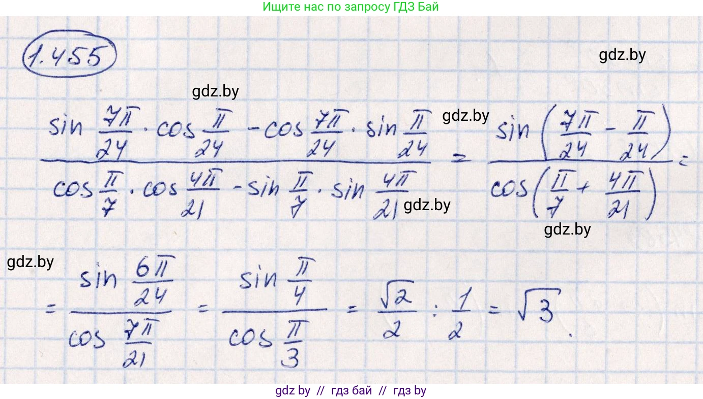 Алгебра, 10 класс Учебник, авторы: Арефьева Ирина Глебовна, Пирютко Ольга Николаевна, издательство Народная асвета, Минск, 2019, голубого цвета, страница 140, номер 1.455, Решение