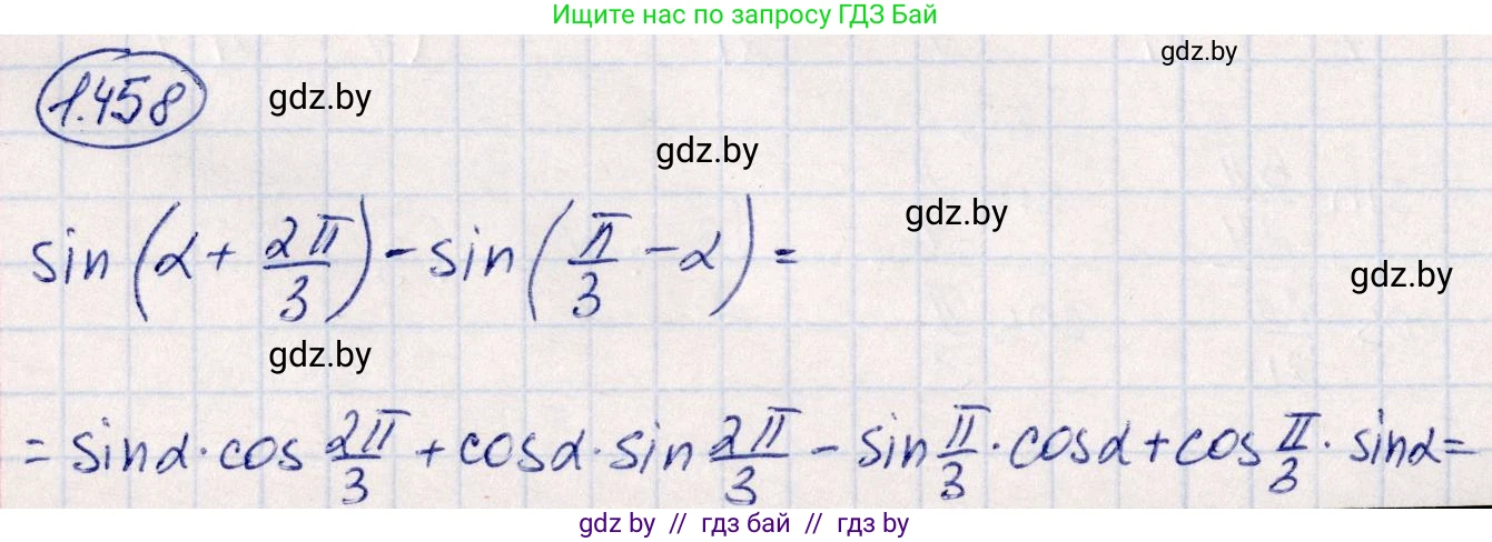 Алгебра, 10 класс Учебник, авторы: Арефьева Ирина Глебовна, Пирютко Ольга Николаевна, издательство Народная асвета, Минск, 2019, голубого цвета, страница 141, номер 1.458, Решение