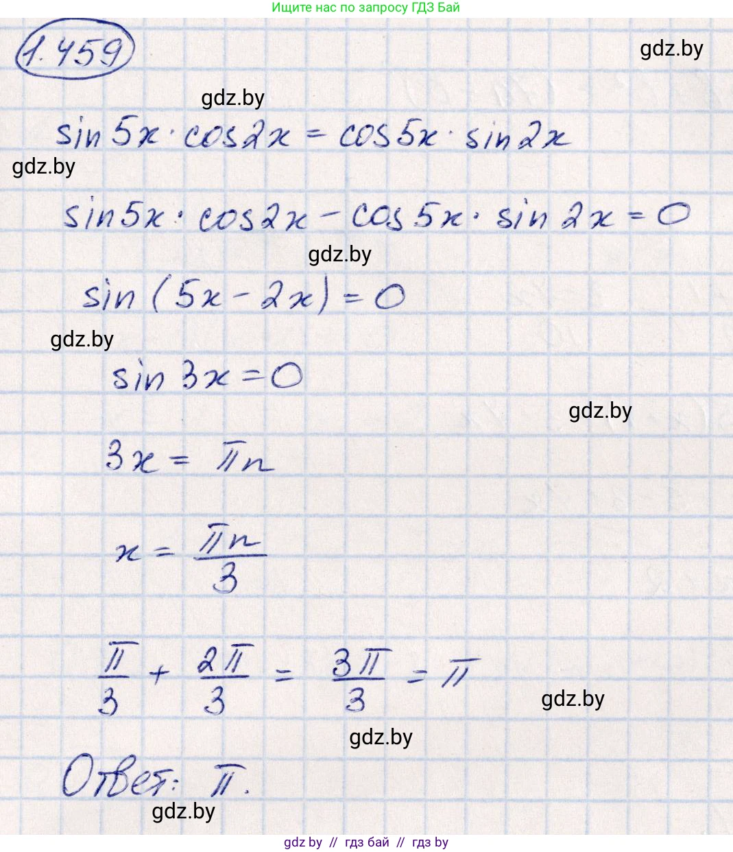 Алгебра, 10 класс Учебник, авторы: Арефьева Ирина Глебовна, Пирютко Ольга Николаевна, издательство Народная асвета, Минск, 2019, голубого цвета, страница 141, номер 1.459, Решение