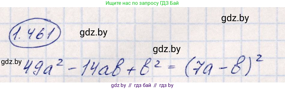 Алгебра, 10 класс Учебник, авторы: Арефьева Ирина Глебовна, Пирютко Ольга Николаевна, издательство Народная асвета, Минск, 2019, голубого цвета, страница 141, номер 1.461, Решение