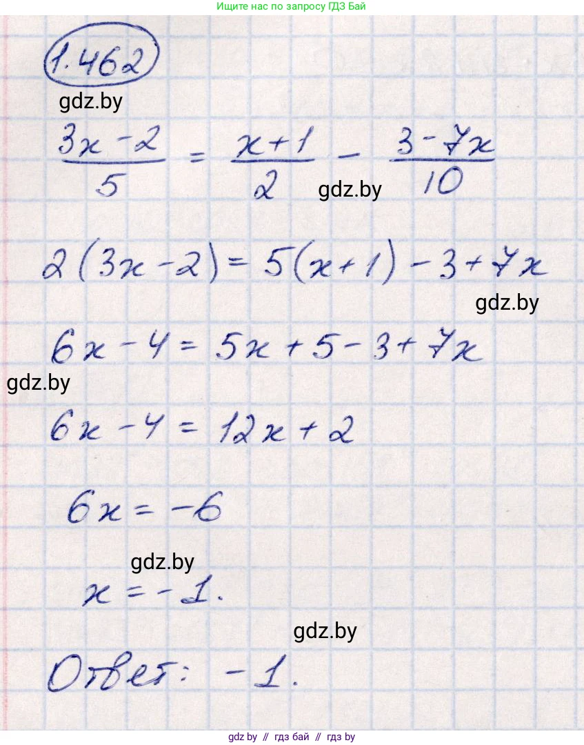Алгебра, 10 класс Учебник, авторы: Арефьева Ирина Глебовна, Пирютко Ольга Николаевна, издательство Народная асвета, Минск, 2019, голубого цвета, страница 141, номер 1.462, Решение