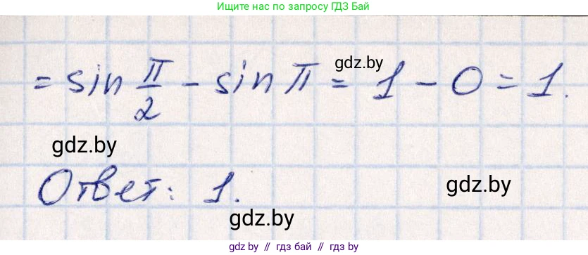 Алгебра, 10 класс Учебник, авторы: Арефьева Ирина Глебовна, Пирютко Ольга Николаевна, издательство Народная асвета, Минск, 2019, голубого цвета, страница 141, номер 1.464, Решение (продолжение 2)