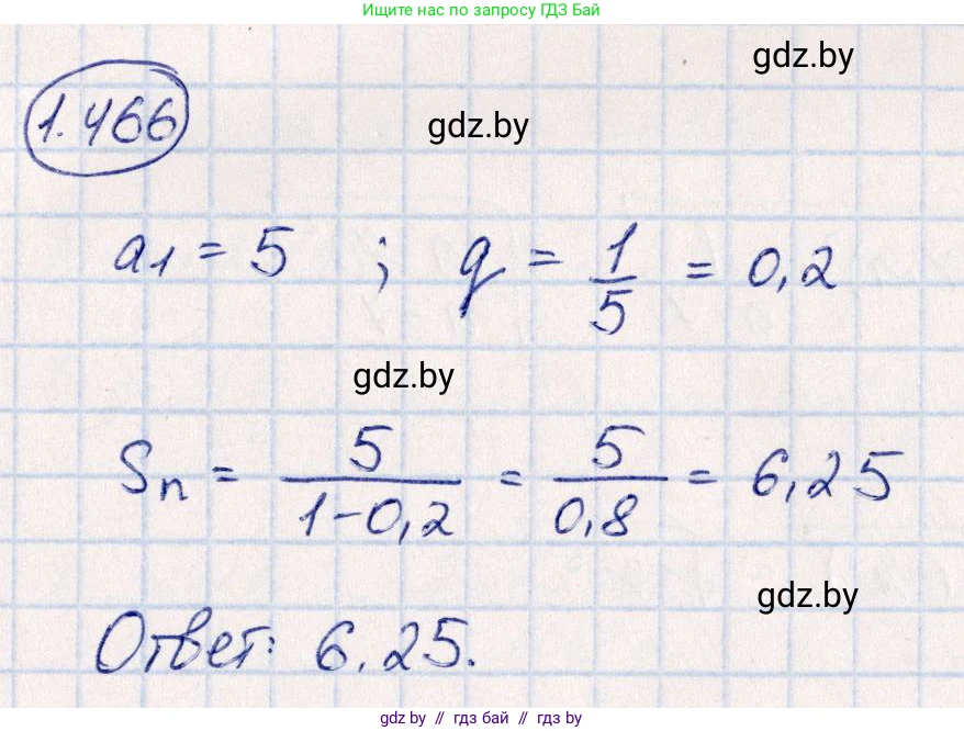 Алгебра, 10 класс Учебник, авторы: Арефьева Ирина Глебовна, Пирютко Ольга Николаевна, издательство Народная асвета, Минск, 2019, голубого цвета, страница 141, номер 1.466, Решение