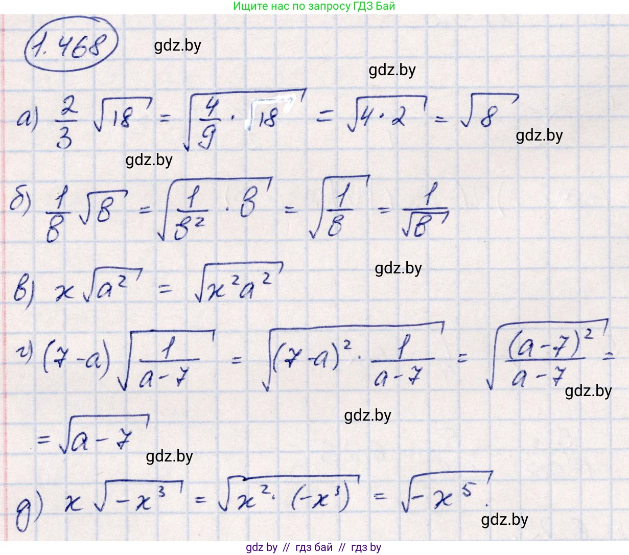 Алгебра, 10 класс Учебник, авторы: Арефьева Ирина Глебовна, Пирютко Ольга Николаевна, издательство Народная асвета, Минск, 2019, голубого цвета, страница 141, номер 1.468, Решение