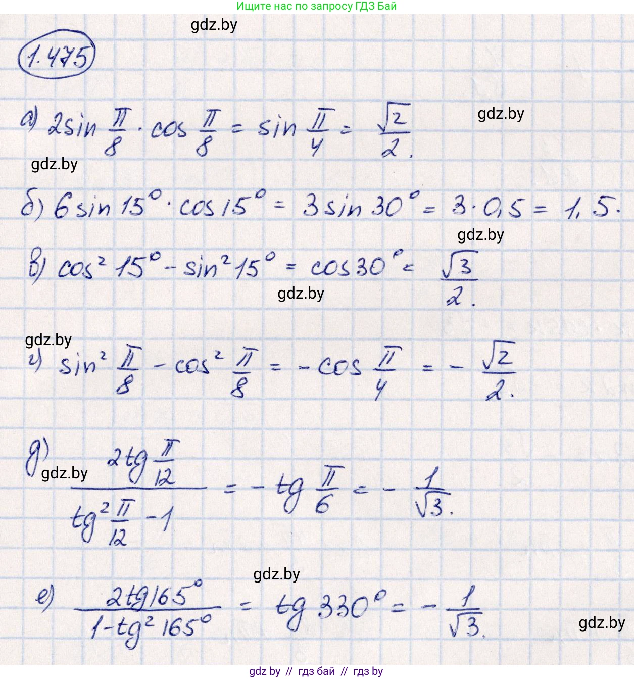 Алгебра, 10 класс Учебник, авторы: Арефьева Ирина Глебовна, Пирютко Ольга Николаевна, издательство Народная асвета, Минск, 2019, голубого цвета, страница 147, номер 1.475, Решение