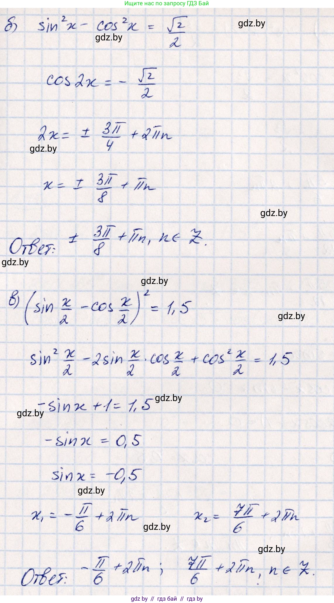 Алгебра, 10 класс Учебник, авторы: Арефьева Ирина Глебовна, Пирютко Ольга Николаевна, издательство Народная асвета, Минск, 2019, голубого цвета, страница 148, номер 1.477, Решение (продолжение 2)