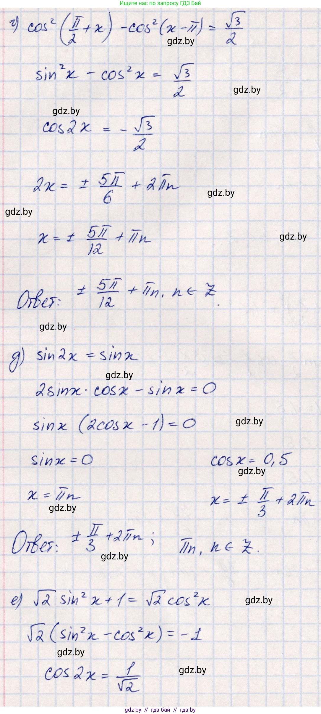 Алгебра, 10 класс Учебник, авторы: Арефьева Ирина Глебовна, Пирютко Ольга Николаевна, издательство Народная асвета, Минск, 2019, голубого цвета, страница 148, номер 1.477, Решение (продолжение 3)