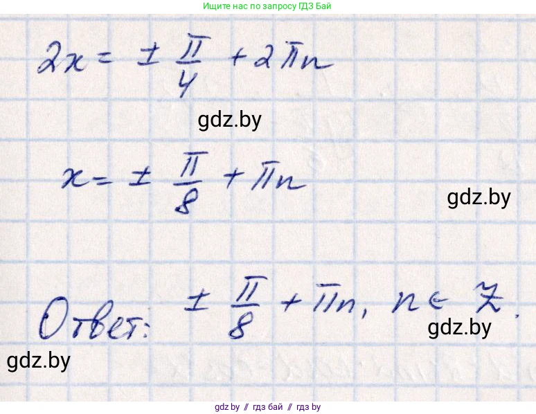 Алгебра, 10 класс Учебник, авторы: Арефьева Ирина Глебовна, Пирютко Ольга Николаевна, издательство Народная асвета, Минск, 2019, голубого цвета, страница 148, номер 1.477, Решение (продолжение 4)