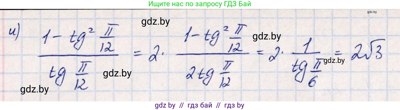 Алгебра, 10 класс Учебник, авторы: Арефьева Ирина Глебовна, Пирютко Ольга Николаевна, издательство Народная асвета, Минск, 2019, голубого цвета, страница 148, номер 1.478, Решение (продолжение 2)
