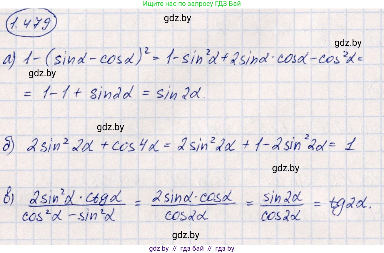 Алгебра, 10 класс Учебник, авторы: Арефьева Ирина Глебовна, Пирютко Ольга Николаевна, издательство Народная асвета, Минск, 2019, голубого цвета, страница 148, номер 1.479, Решение