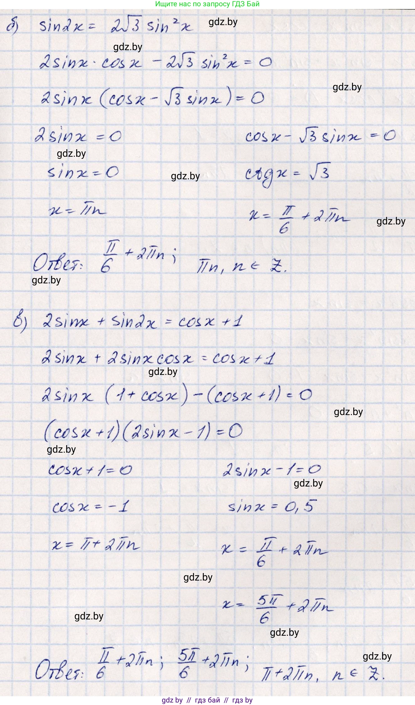 Алгебра, 10 класс Учебник, авторы: Арефьева Ирина Глебовна, Пирютко Ольга Николаевна, издательство Народная асвета, Минск, 2019, голубого цвета, страница 148, номер 1.480, Решение (продолжение 2)