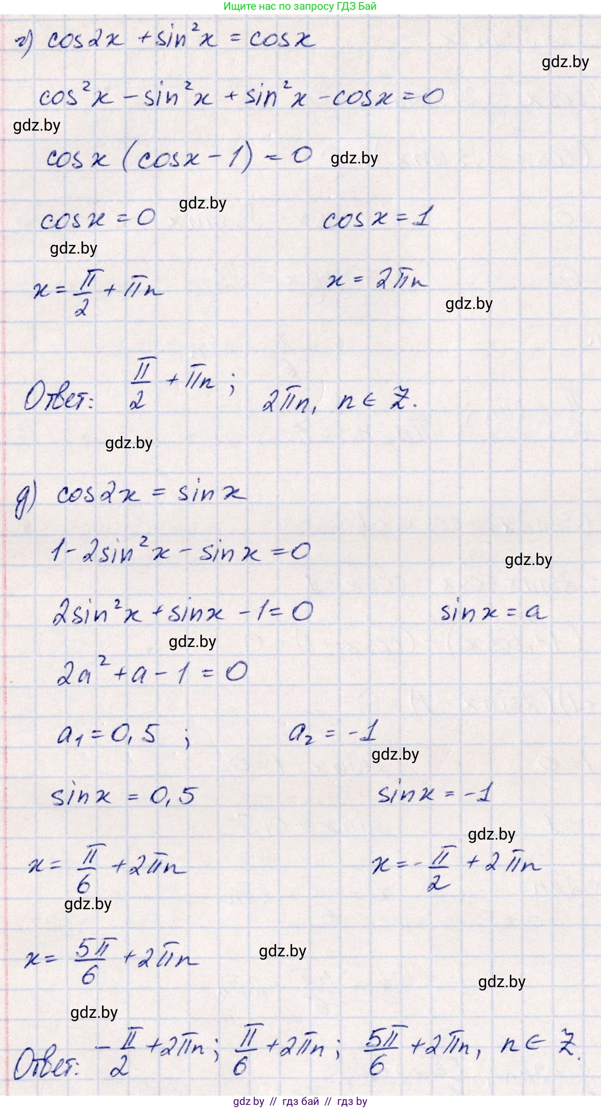 Алгебра, 10 класс Учебник, авторы: Арефьева Ирина Глебовна, Пирютко Ольга Николаевна, издательство Народная асвета, Минск, 2019, голубого цвета, страница 148, номер 1.480, Решение (продолжение 3)