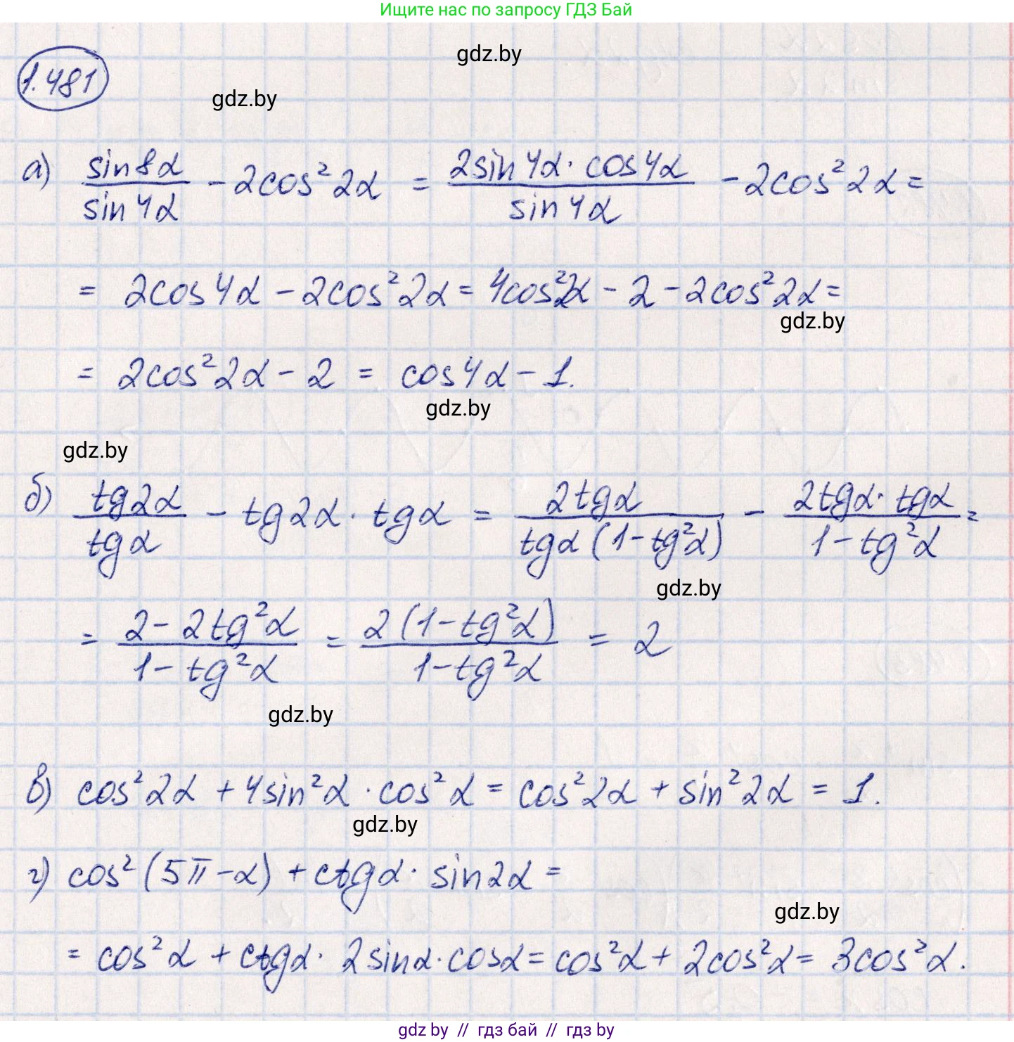 Алгебра, 10 класс Учебник, авторы: Арефьева Ирина Глебовна, Пирютко Ольга Николаевна, издательство Народная асвета, Минск, 2019, голубого цвета, страница 148, номер 1.481, Решение
