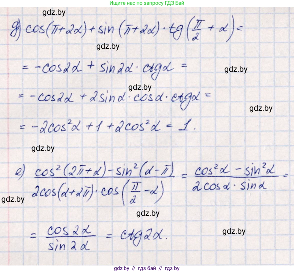 Алгебра, 10 класс Учебник, авторы: Арефьева Ирина Глебовна, Пирютко Ольга Николаевна, издательство Народная асвета, Минск, 2019, голубого цвета, страница 148, номер 1.481, Решение (продолжение 2)