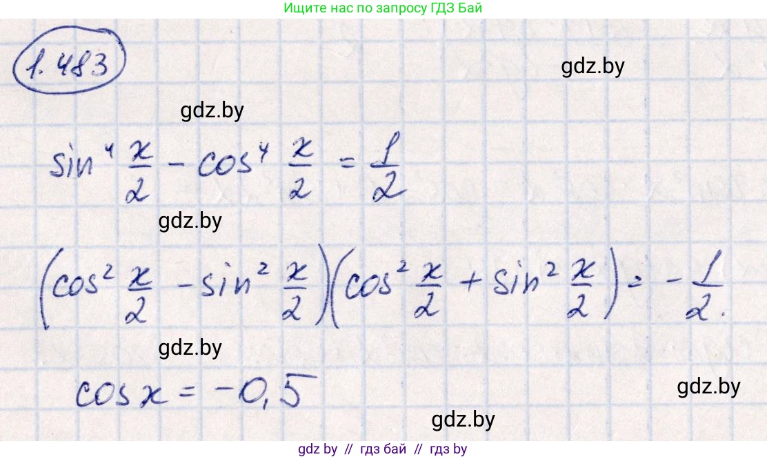 Алгебра, 10 класс Учебник, авторы: Арефьева Ирина Глебовна, Пирютко Ольга Николаевна, издательство Народная асвета, Минск, 2019, голубого цвета, страница 148, номер 1.483, Решение