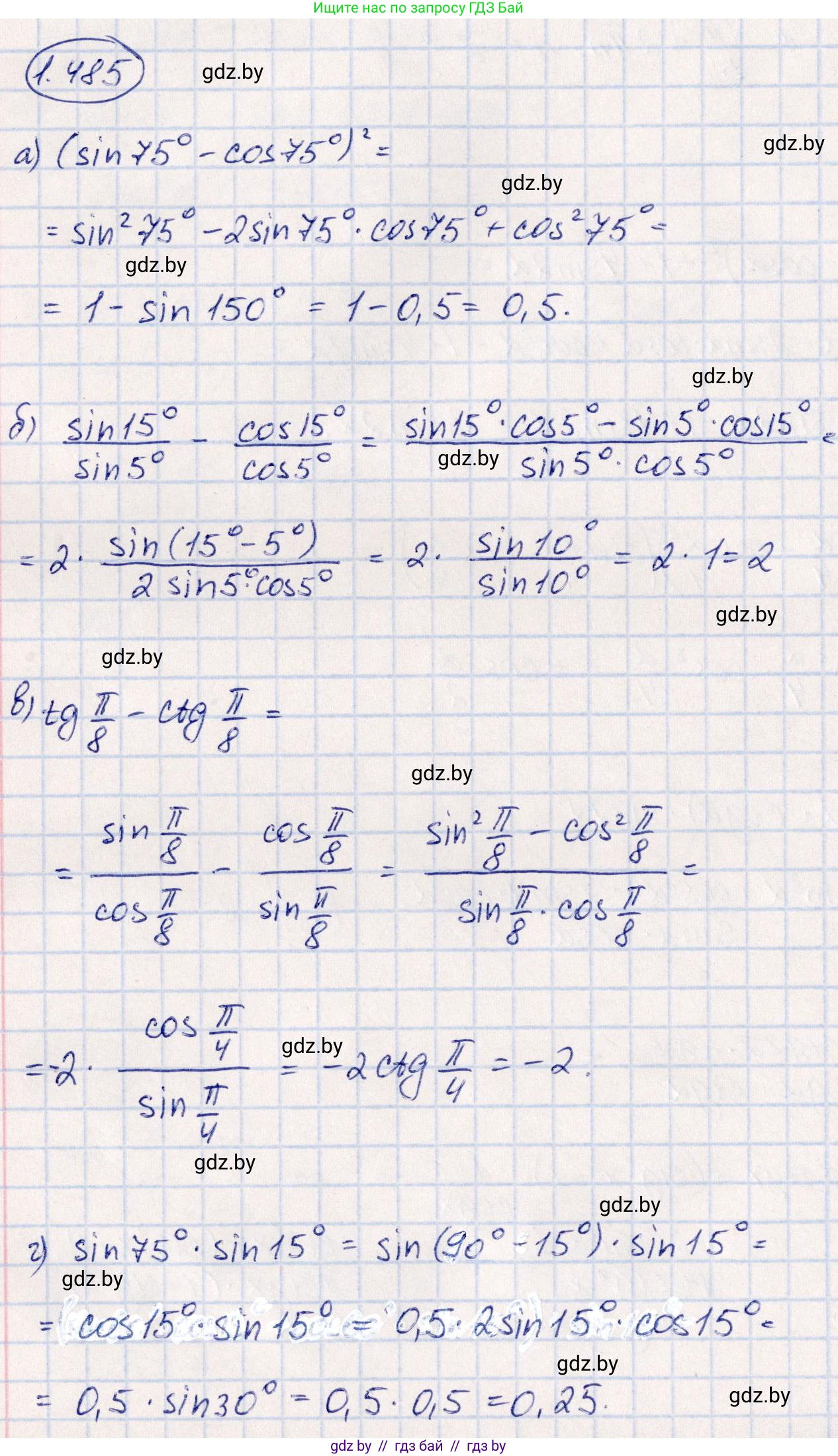 Алгебра, 10 класс Учебник, авторы: Арефьева Ирина Глебовна, Пирютко Ольга Николаевна, издательство Народная асвета, Минск, 2019, голубого цвета, страница 149, номер 1.485, Решение