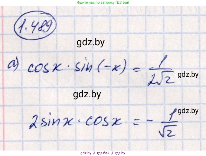Алгебра, 10 класс Учебник, авторы: Арефьева Ирина Глебовна, Пирютко Ольга Николаевна, издательство Народная асвета, Минск, 2019, голубого цвета, страница 149, номер 1.489, Решение