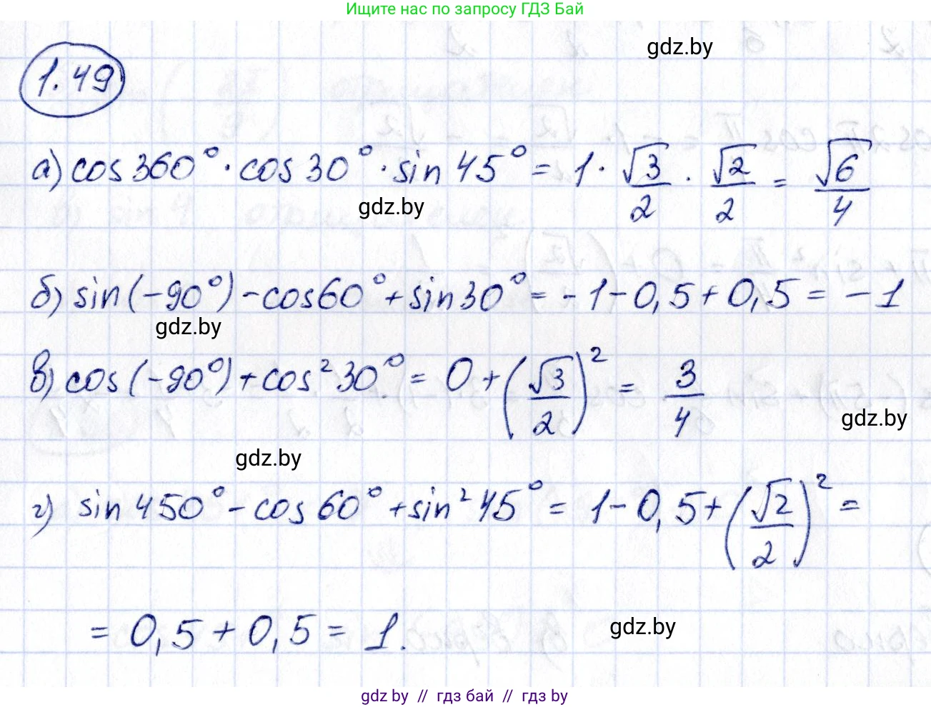 Алгебра, 10 класс Учебник, авторы: Арефьева Ирина Глебовна, Пирютко Ольга Николаевна, издательство Народная асвета, Минск, 2019, голубого цвета, страница 28, номер 1.49, Решение