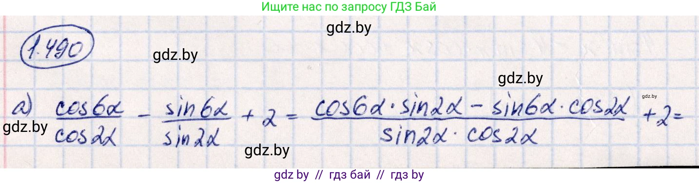 Алгебра, 10 класс Учебник, авторы: Арефьева Ирина Глебовна, Пирютко Ольга Николаевна, издательство Народная асвета, Минск, 2019, голубого цвета, страница 149, номер 1.490, Решение