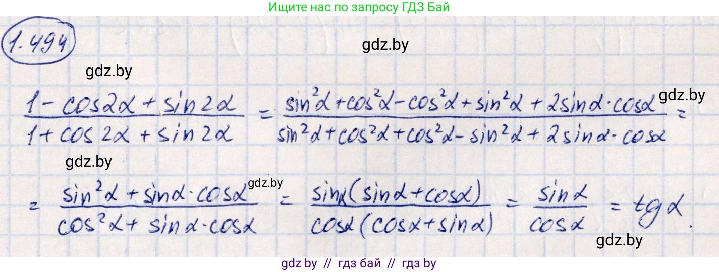 Алгебра, 10 класс Учебник, авторы: Арефьева Ирина Глебовна, Пирютко Ольга Николаевна, издательство Народная асвета, Минск, 2019, голубого цвета, страница 149, номер 1.494, Решение