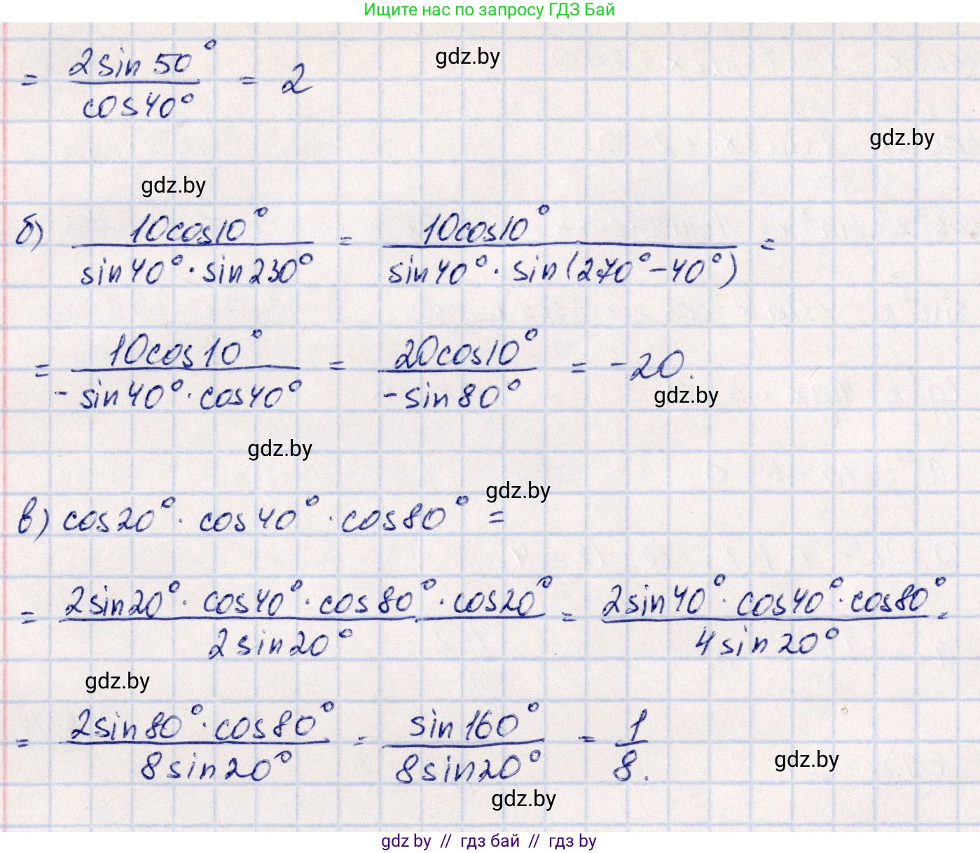 Алгебра, 10 класс Учебник, авторы: Арефьева Ирина Глебовна, Пирютко Ольга Николаевна, издательство Народная асвета, Минск, 2019, голубого цвета, страница 149, номер 1.495, Решение (продолжение 2)