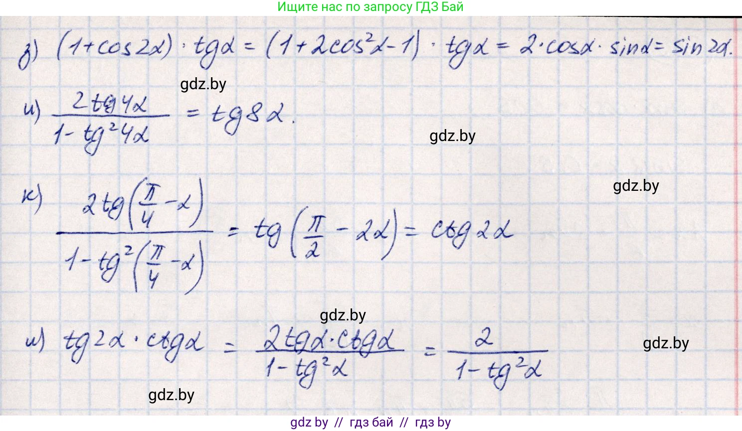Алгебра, 10 класс Учебник, авторы: Арефьева Ирина Глебовна, Пирютко Ольга Николаевна, издательство Народная асвета, Минск, 2019, голубого цвета, страница 150, номер 1.496, Решение (продолжение 2)