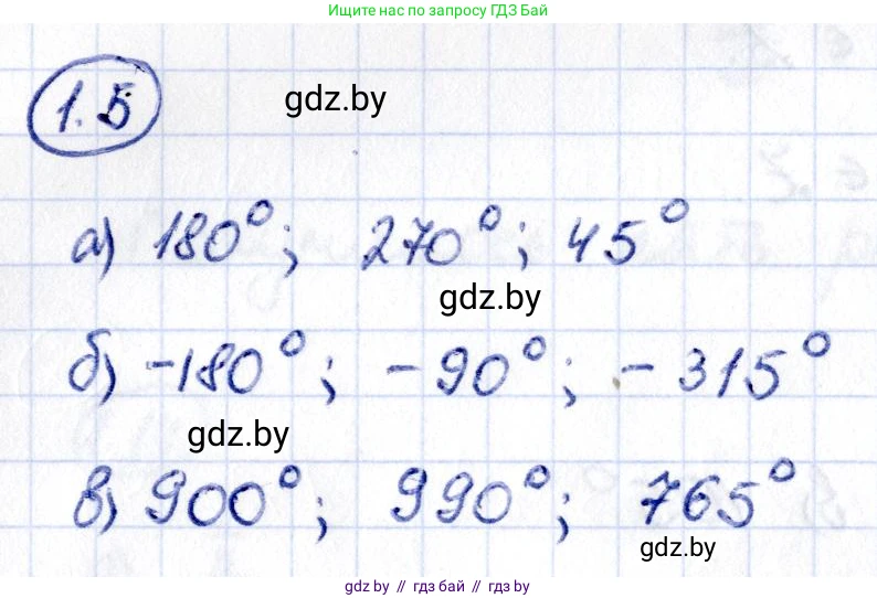 Алгебра, 10 класс Учебник, авторы: Арефьева Ирина Глебовна, Пирютко Ольга Николаевна, издательство Народная асвета, Минск, 2019, голубого цвета, страница 14, номер 1.5, Решение