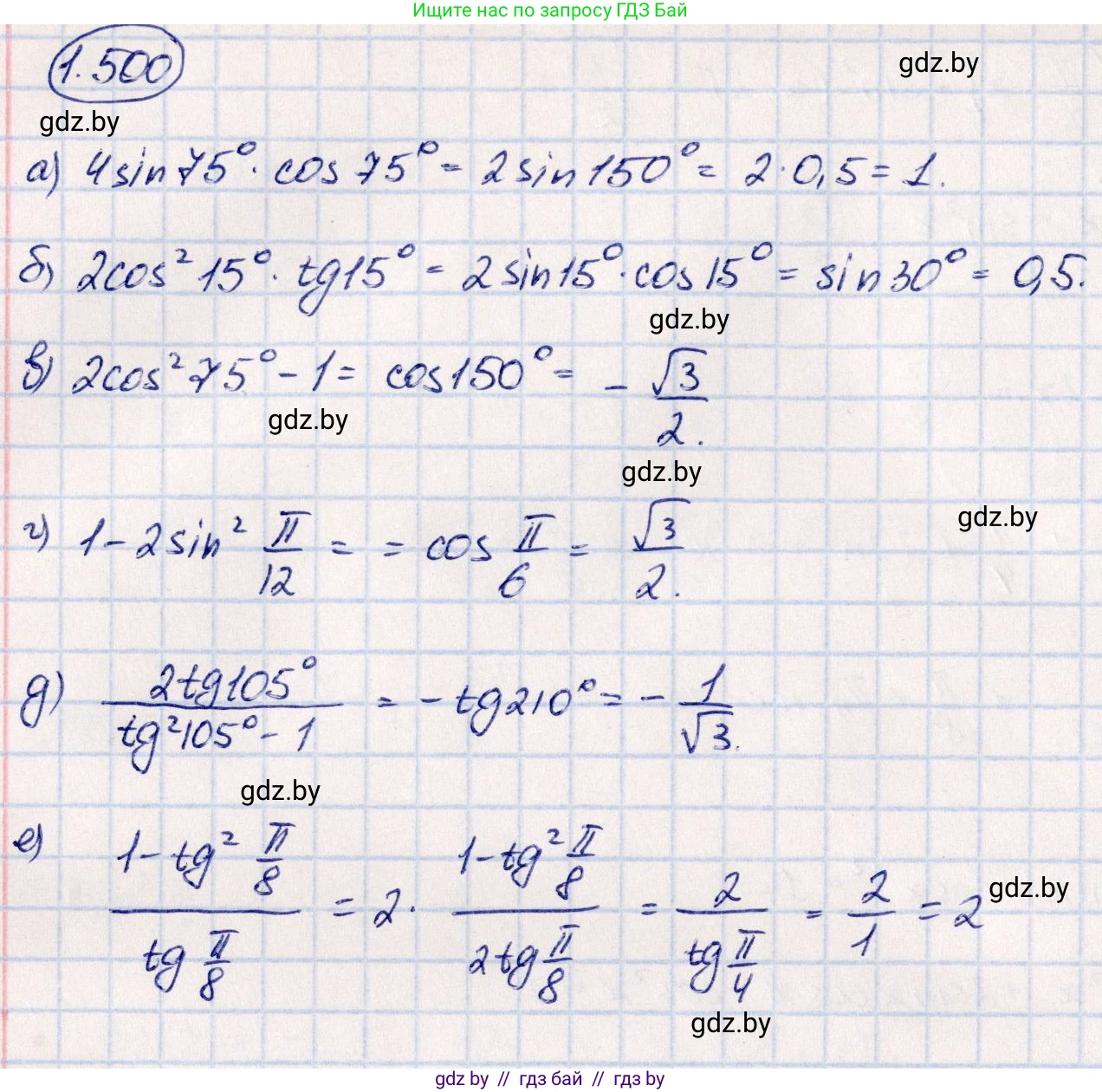 Алгебра, 10 класс Учебник, авторы: Арефьева Ирина Глебовна, Пирютко Ольга Николаевна, издательство Народная асвета, Минск, 2019, голубого цвета, страница 150, номер 1.500, Решение