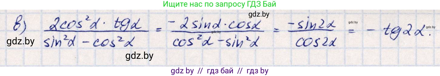 Алгебра, 10 класс Учебник, авторы: Арефьева Ирина Глебовна, Пирютко Ольга Николаевна, издательство Народная асвета, Минск, 2019, голубого цвета, страница 150, номер 1.501, Решение (продолжение 2)