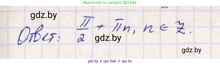 Алгебра, 10 класс Учебник, авторы: Арефьева Ирина Глебовна, Пирютко Ольга Николаевна, издательство Народная асвета, Минск, 2019, голубого цвета, страница 151, номер 1.507, Решение (продолжение 2)