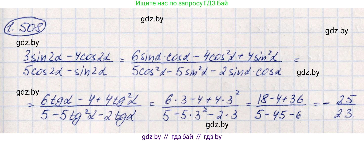 Алгебра, 10 класс Учебник, авторы: Арефьева Ирина Глебовна, Пирютко Ольга Николаевна, издательство Народная асвета, Минск, 2019, голубого цвета, страница 151, номер 1.508, Решение