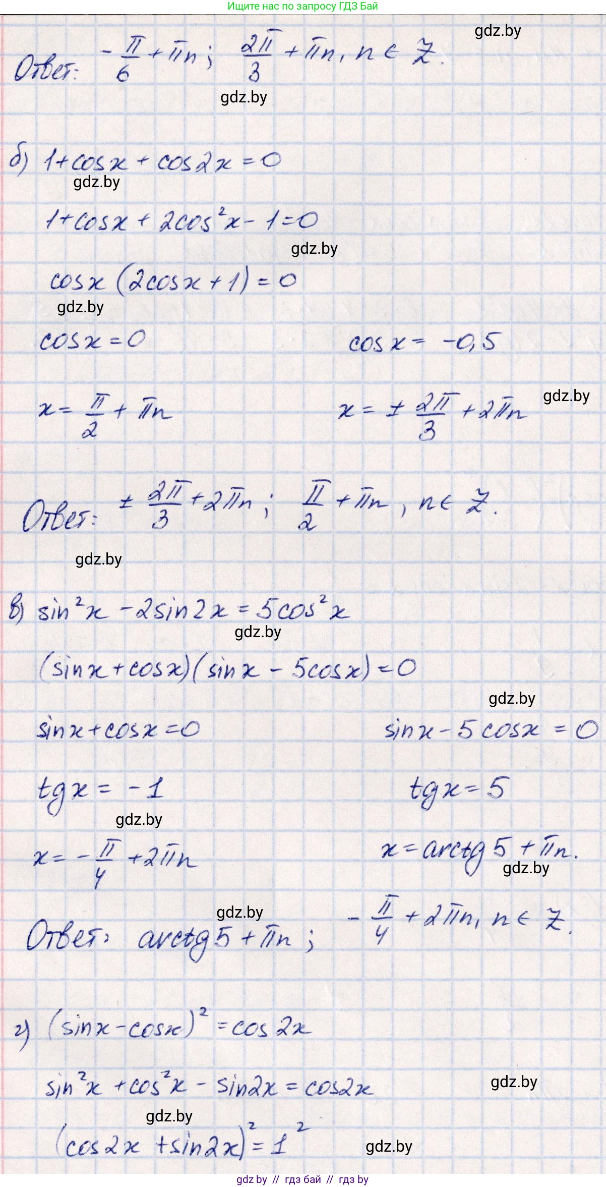Алгебра, 10 класс Учебник, авторы: Арефьева Ирина Глебовна, Пирютко Ольга Николаевна, издательство Народная асвета, Минск, 2019, голубого цвета, страница 151, номер 1.510, Решение (продолжение 2)