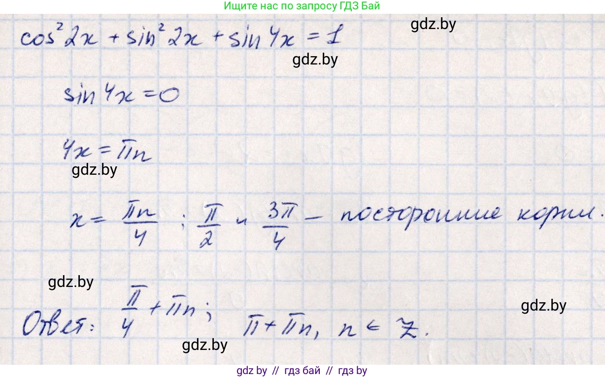 Алгебра, 10 класс Учебник, авторы: Арефьева Ирина Глебовна, Пирютко Ольга Николаевна, издательство Народная асвета, Минск, 2019, голубого цвета, страница 151, номер 1.510, Решение (продолжение 3)