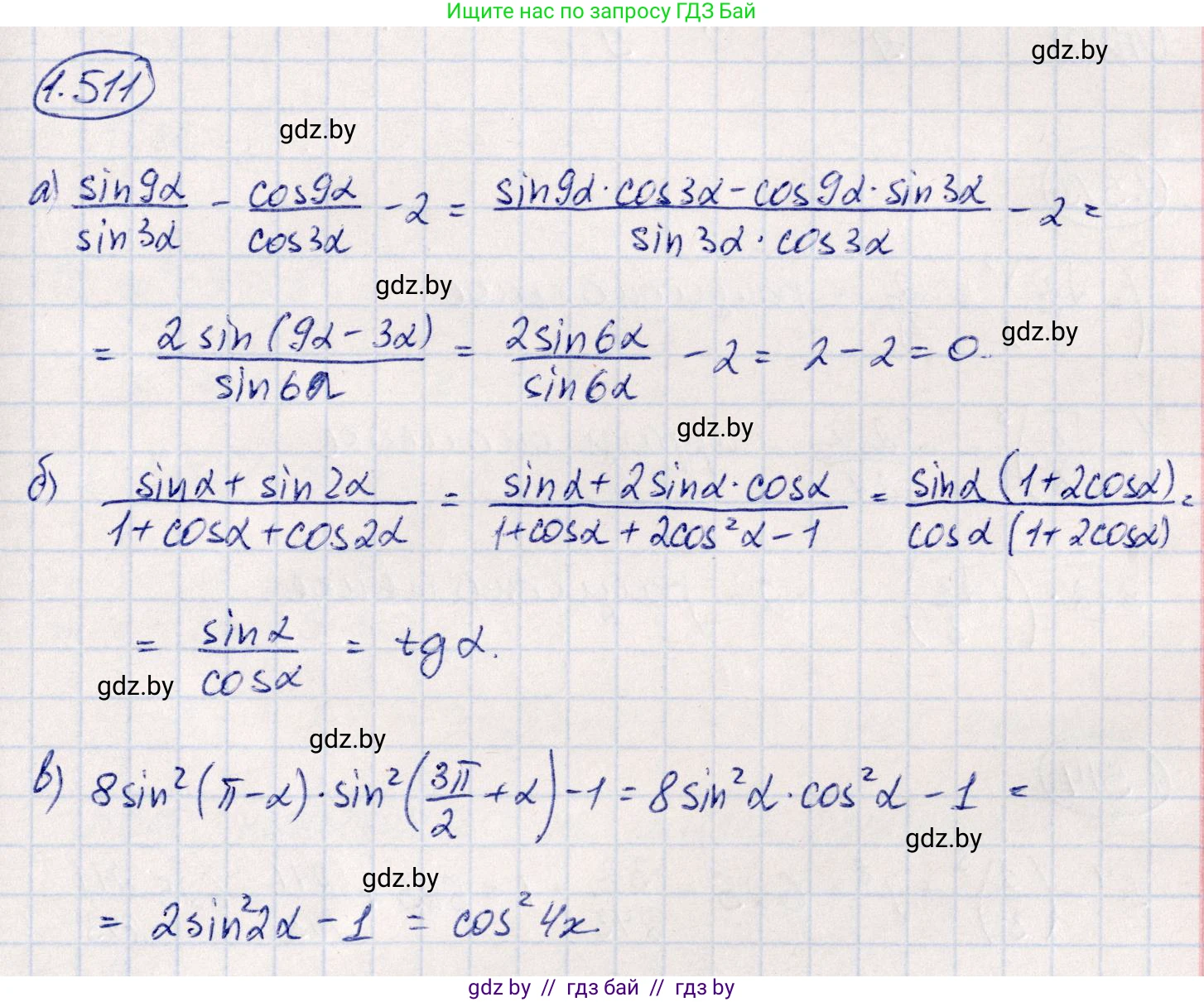 Алгебра, 10 класс Учебник, авторы: Арефьева Ирина Глебовна, Пирютко Ольга Николаевна, издательство Народная асвета, Минск, 2019, голубого цвета, страница 151, номер 1.511, Решение