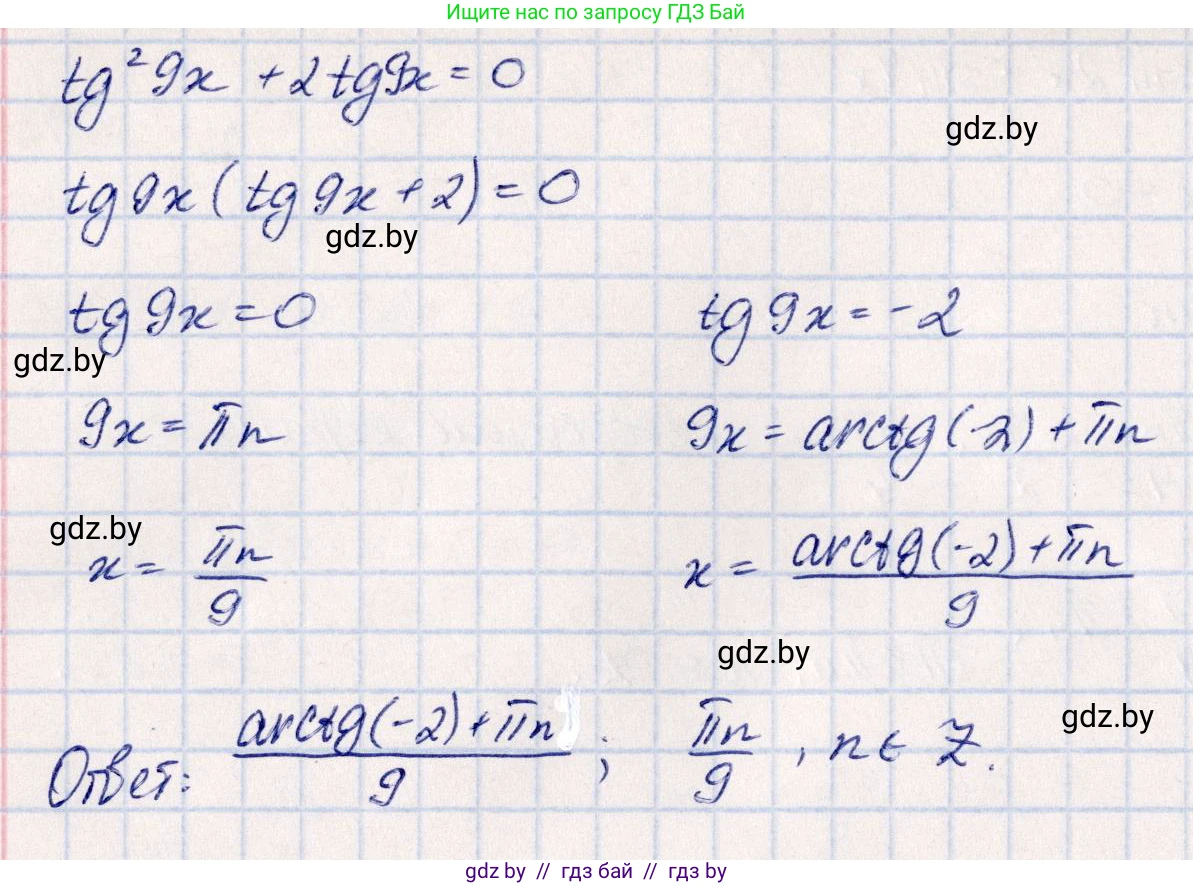 Алгебра, 10 класс Учебник, авторы: Арефьева Ирина Глебовна, Пирютко Ольга Николаевна, издательство Народная асвета, Минск, 2019, голубого цвета, страница 151, номер 1.512, Решение (продолжение 2)