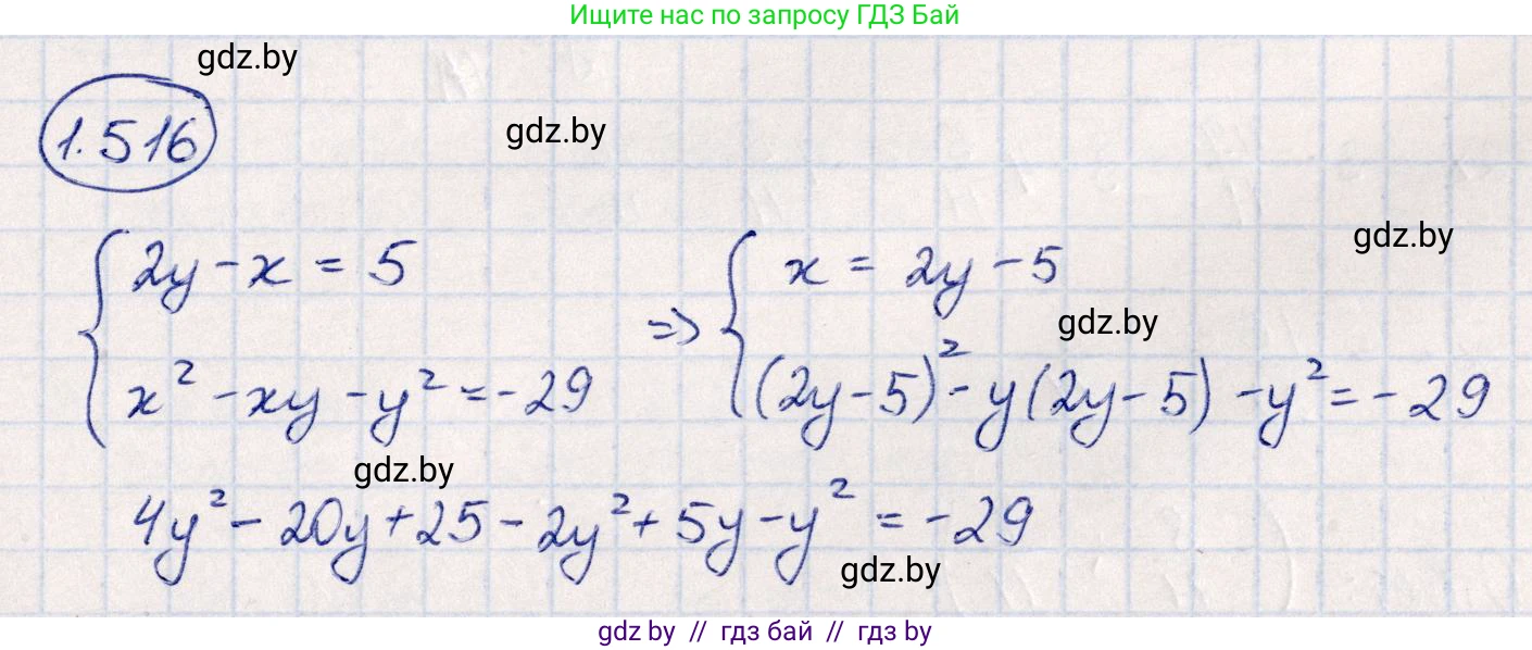 Алгебра, 10 класс Учебник, авторы: Арефьева Ирина Глебовна, Пирютко Ольга Николаевна, издательство Народная асвета, Минск, 2019, голубого цвета, страница 152, номер 1.516, Решение