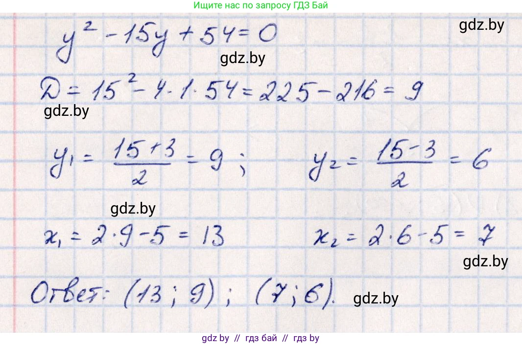 Алгебра, 10 класс Учебник, авторы: Арефьева Ирина Глебовна, Пирютко Ольга Николаевна, издательство Народная асвета, Минск, 2019, голубого цвета, страница 152, номер 1.516, Решение (продолжение 2)